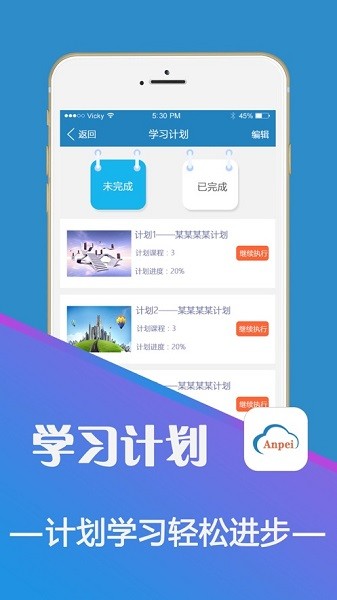 安培在线app图1