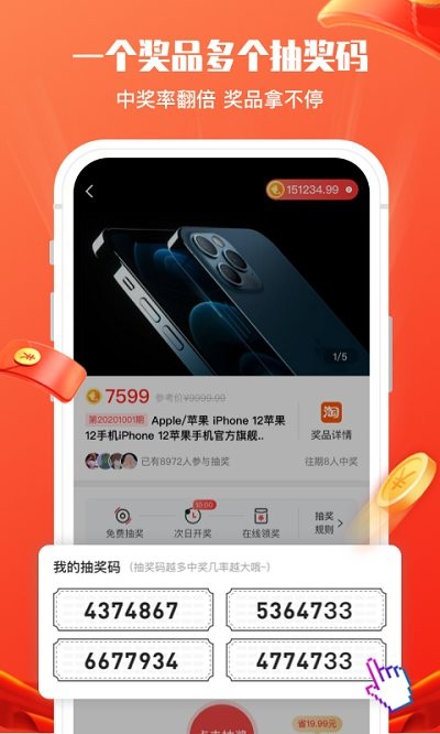 锦鲤社app图4