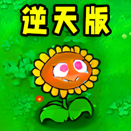 像素植物僵尸世界手游图标
