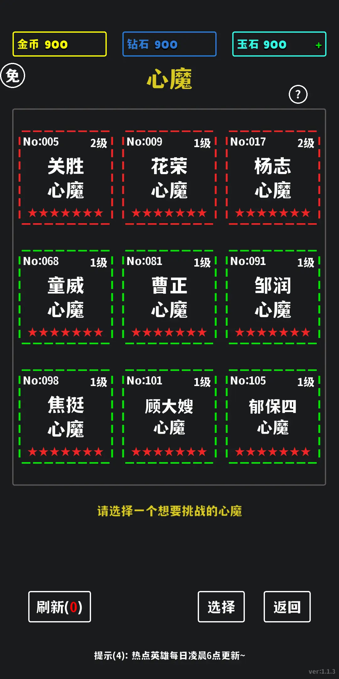 放置十连抽游戏图1