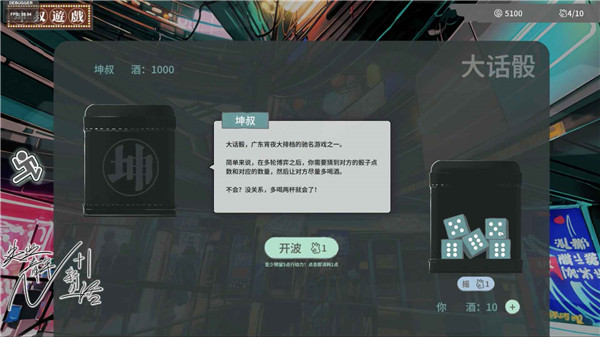 N+1：失业青年新生活！图1