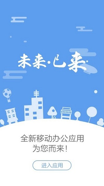 中联e家app