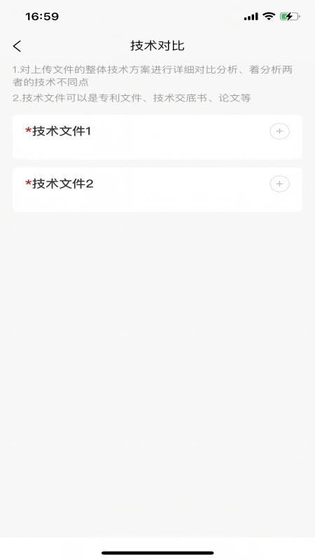 创推理app图3