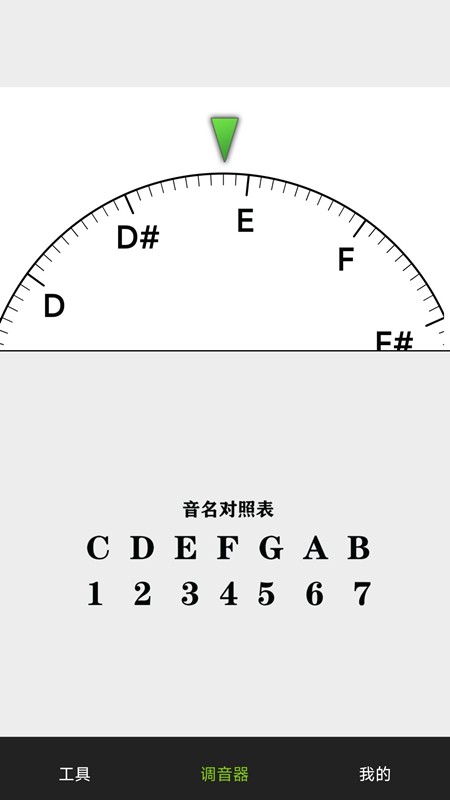 调音器app图3