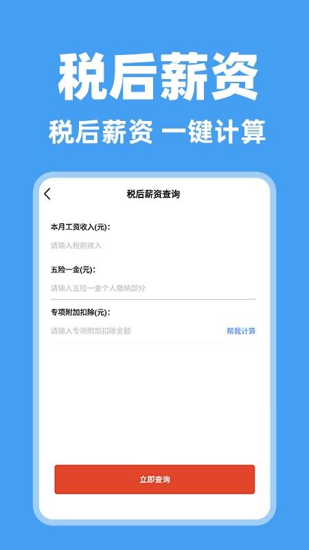 个人纳缴指南app图2