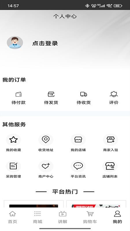龙脉传承平台app