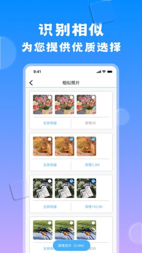 相册查看编辑器app