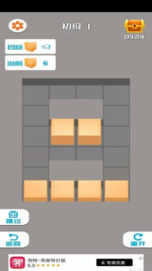 我脑筋贼溜图3