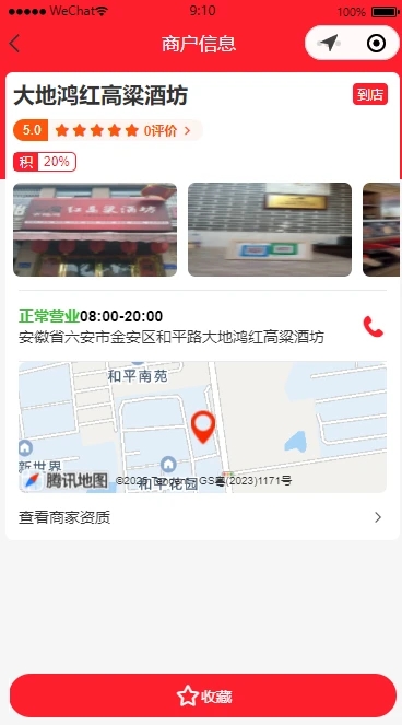 易购集盒手机版