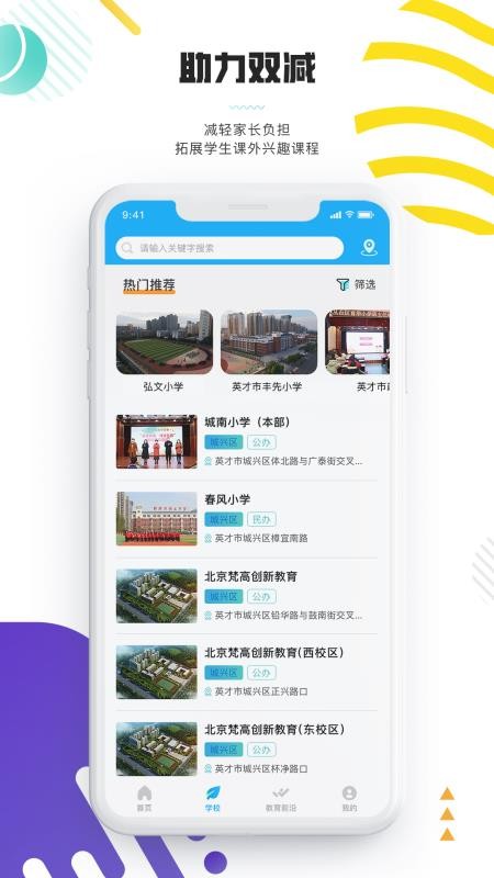 优课后app图2