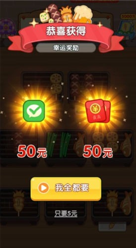 烧烤达人游戏图1