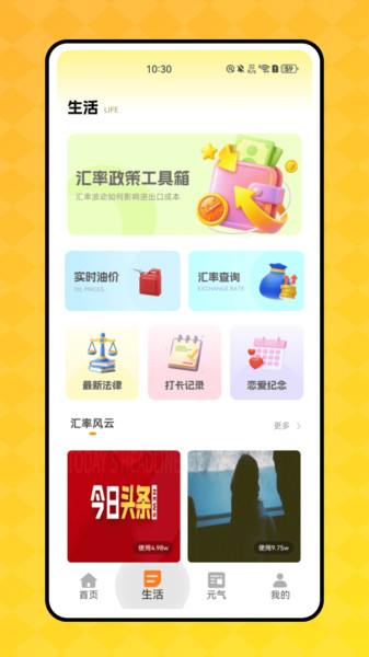 顶萌小组件app图1