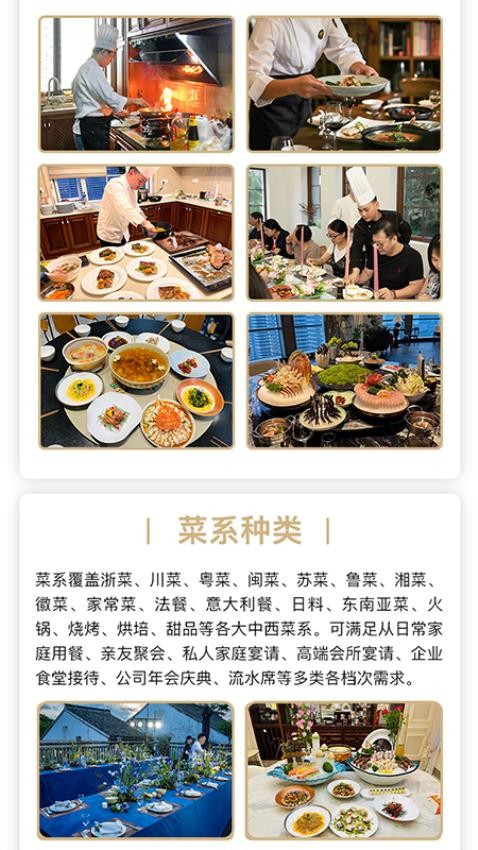 51厨师APP图1