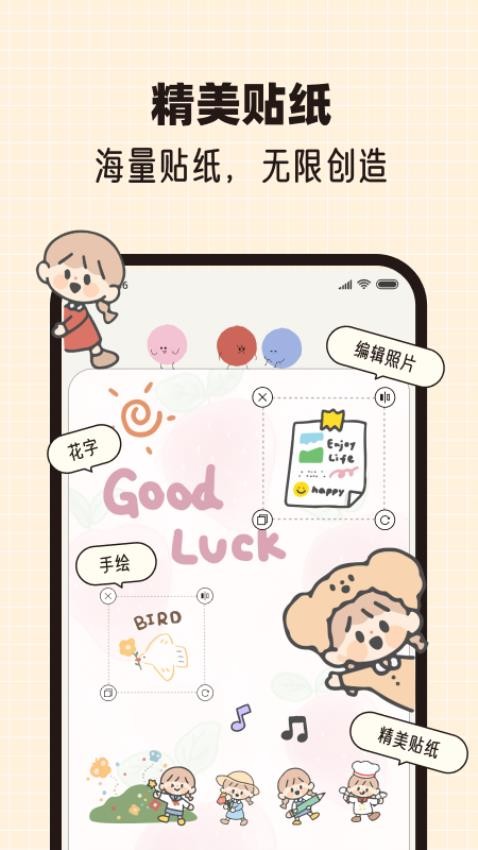 MOOD手帐app图1