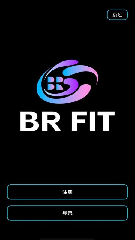 BRfit软件图2