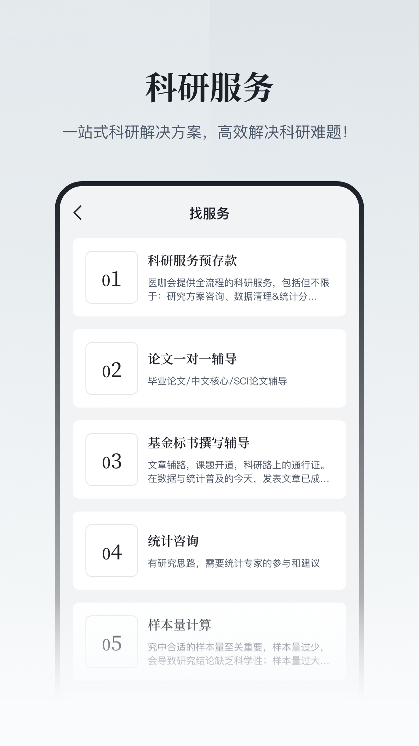 医咖会官方版图3