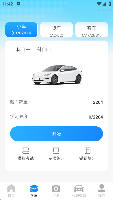 123随手拍违章app图3