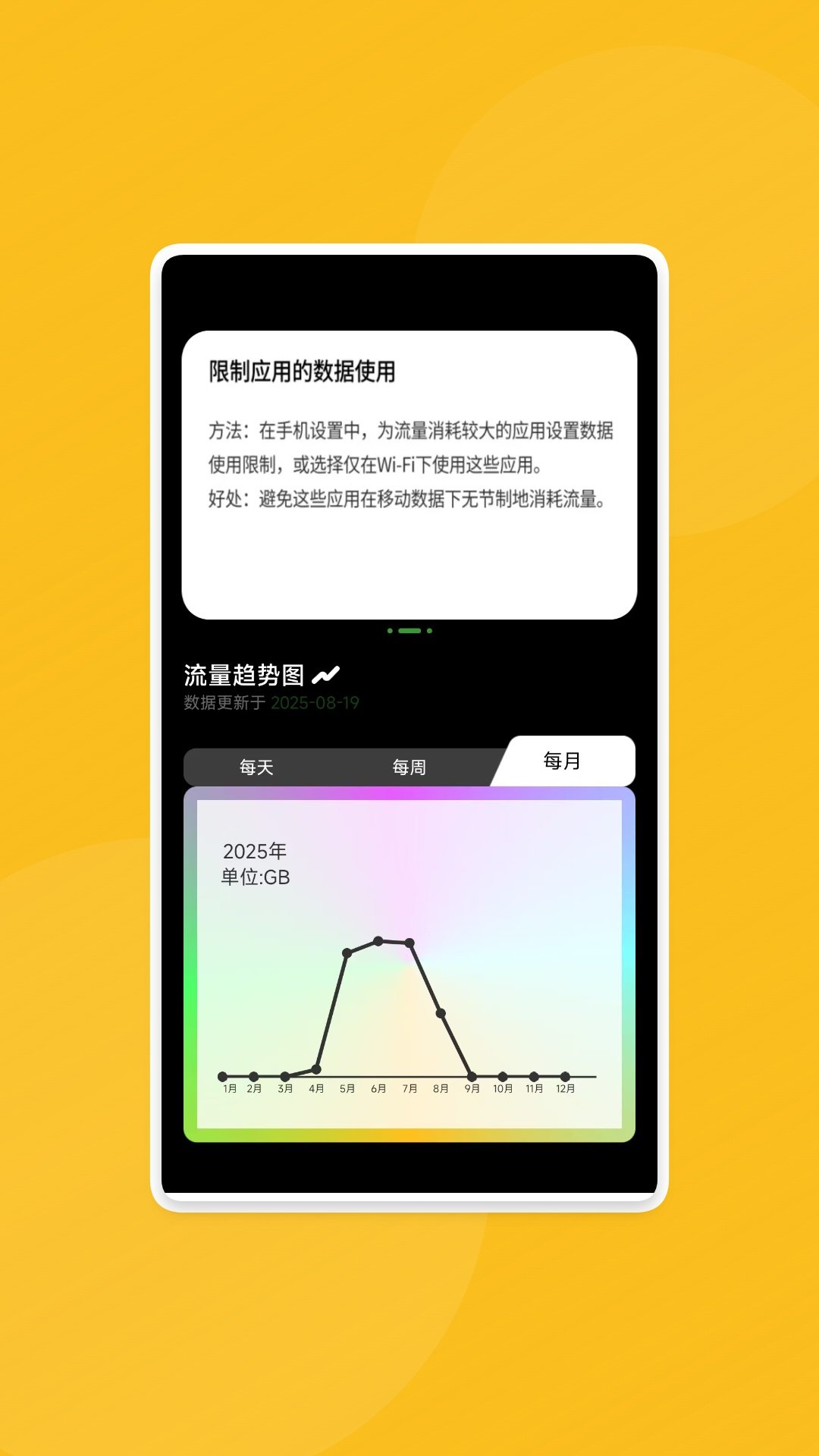 雷灵迅流精灵软件图1