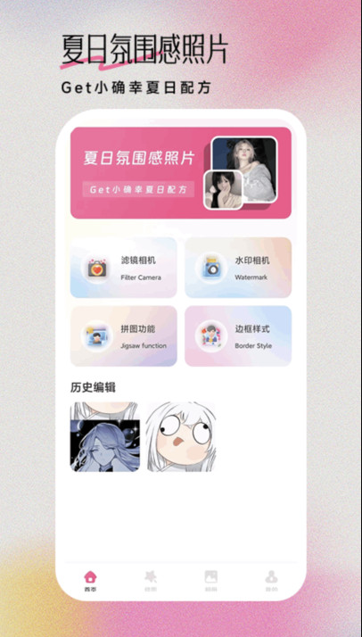 图锁相机app