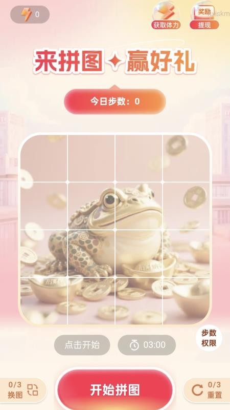 财神爱走路app