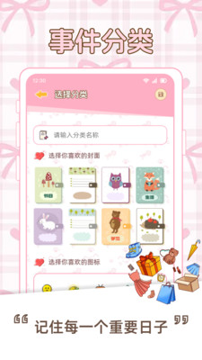 Days倒数日历软件图2
