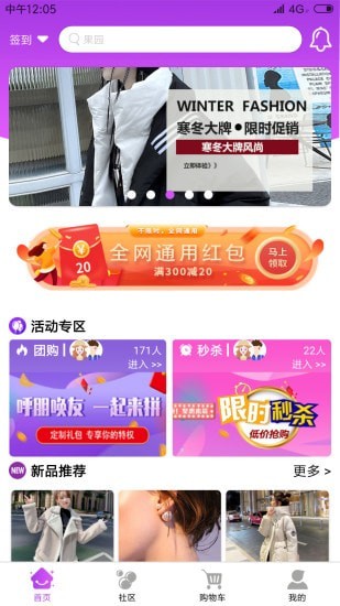 嘻淘软件