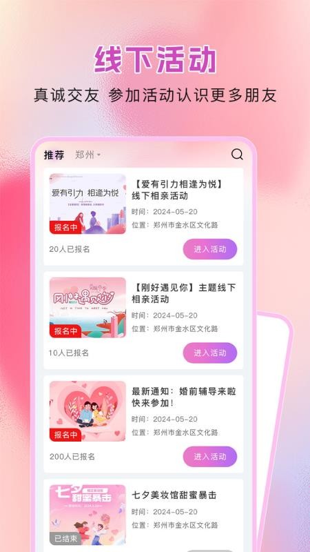 纯情app图3