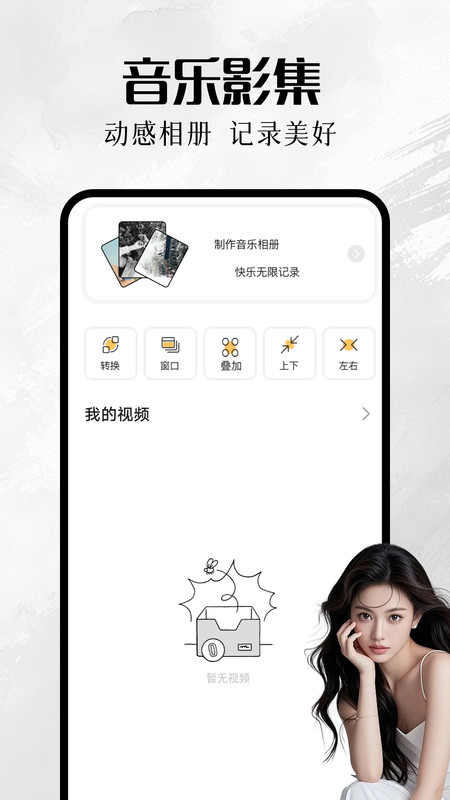 我的巷册app图2