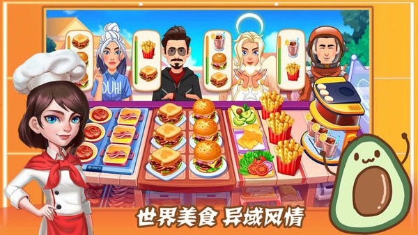 魔法梦幻小厨房游戏图4