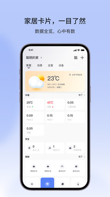 金云智联app图4
