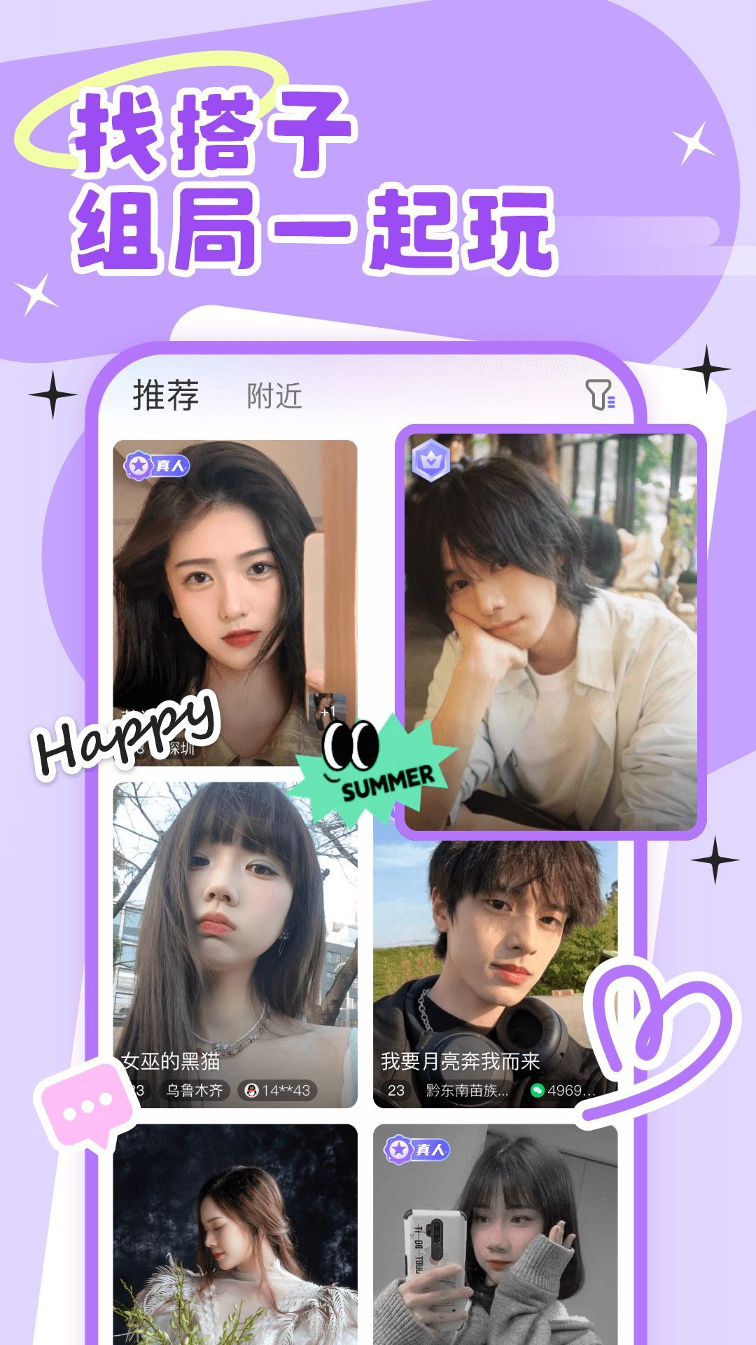 面搭公园app