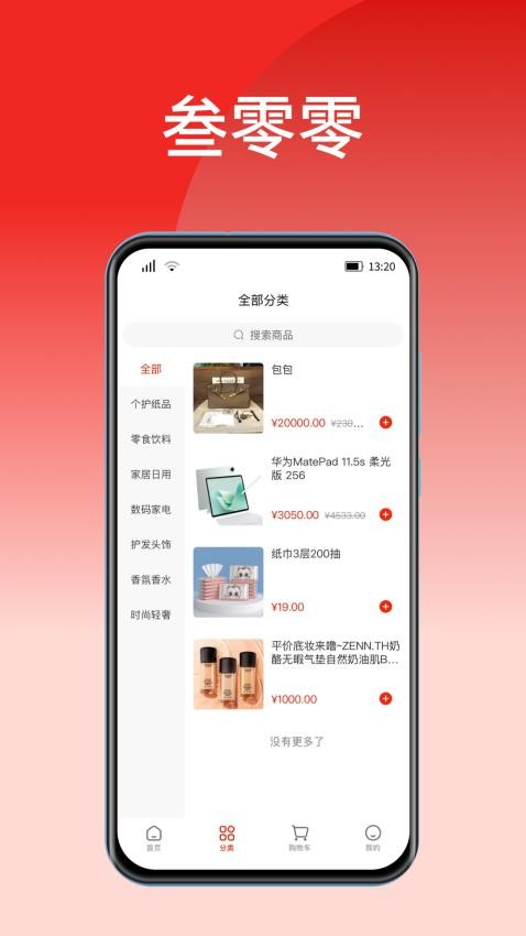 叁零零app图1