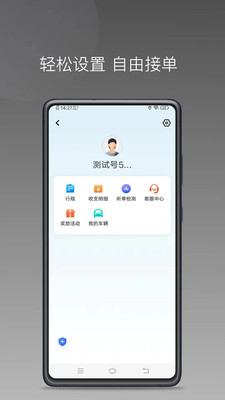 诚帮优行app图2