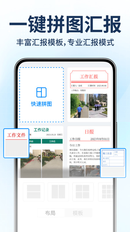 物业水印相机拍照app图1