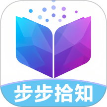 步步拾知app图标