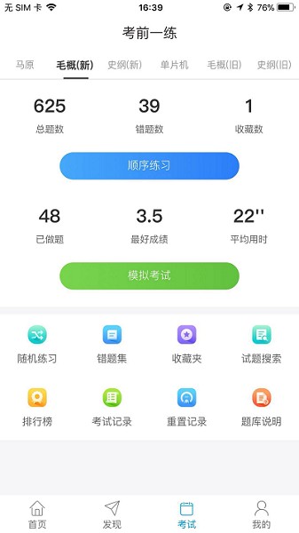 悦河工app