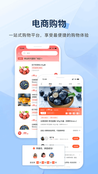 城运e生活app图1