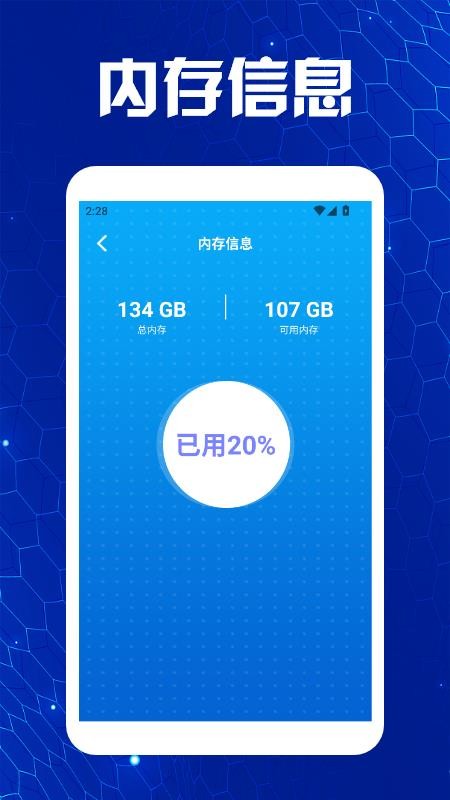 蓝凑云助手app图2