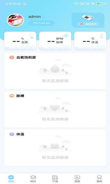 监护宝app
