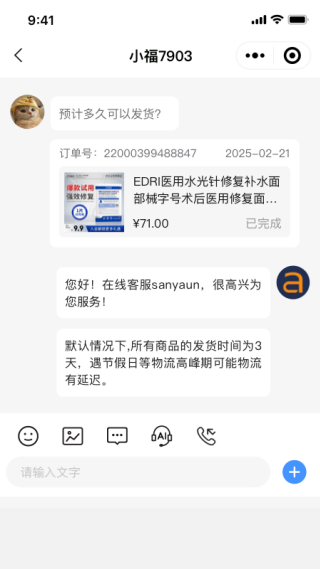 国采客服app图1