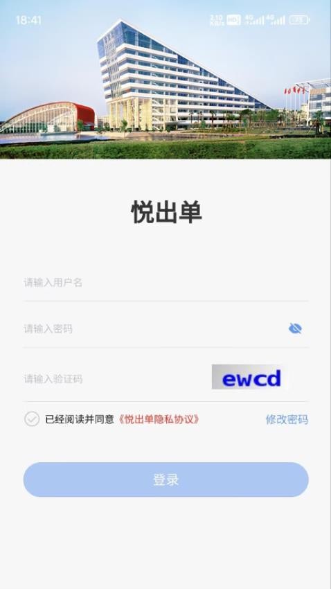 悦出单app