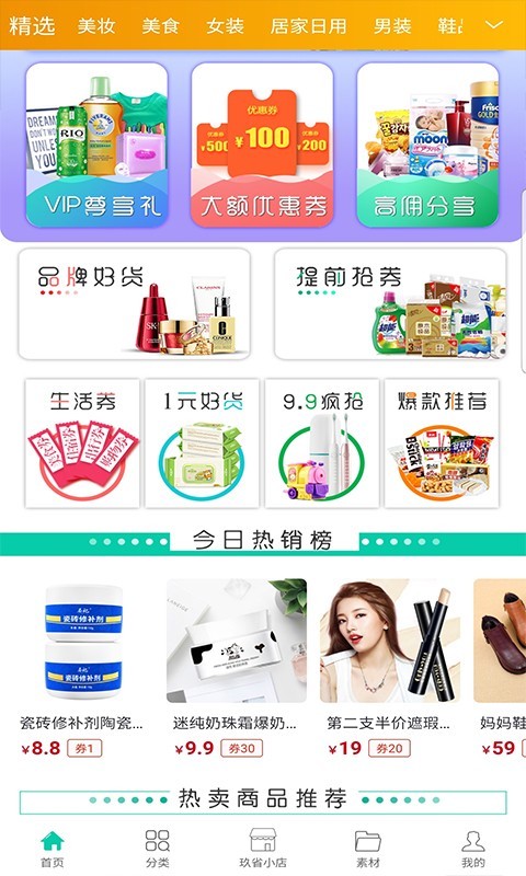 玖省软件图2