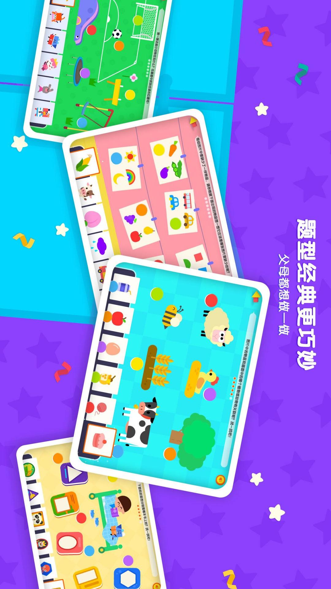 伴学猫魔板app图4