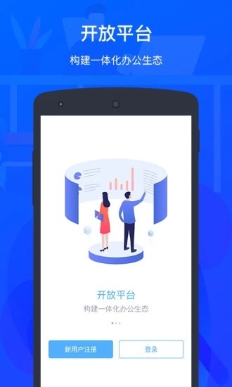 ZKTecoPlus官网版图3