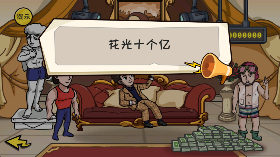 爆笑解謎游戏