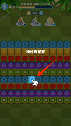 水果家族消消乐安卓版