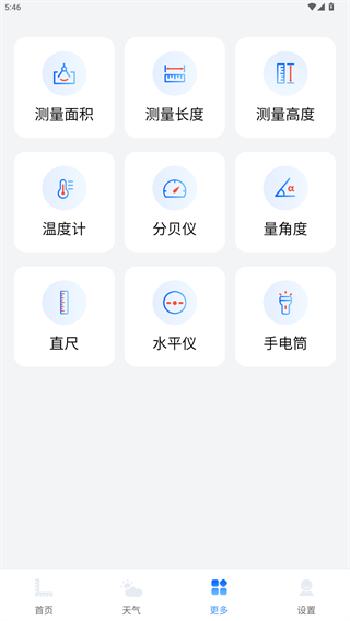 手机测亩测量仪app图1