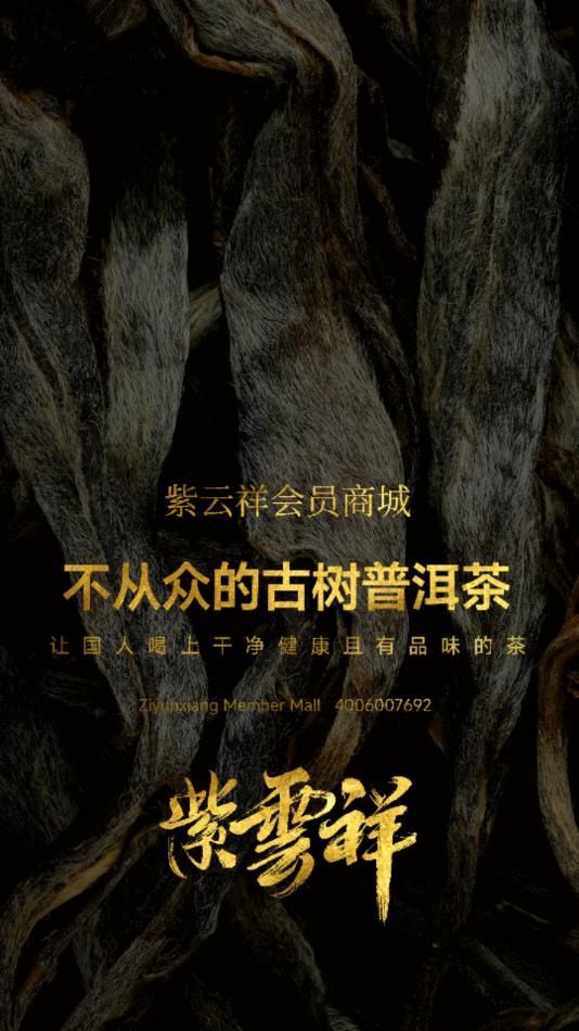 紫云祥会员商城app图1