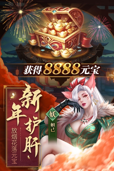 天神大战游戏图2