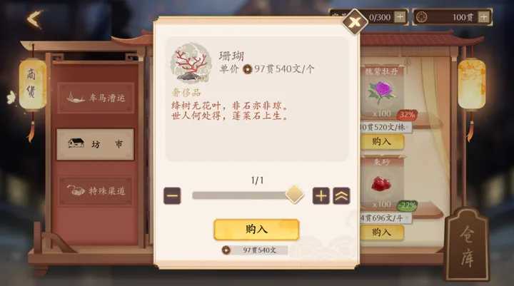 云京忆梦游戏图2